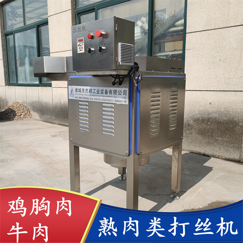 熟肉肉松机 鸡肉打丝设备 牛肉干仿手工拆丝设备