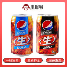 日本进口pepsi百事可乐零度生可乐340ml网红碳酸饮料无糖汽水批发