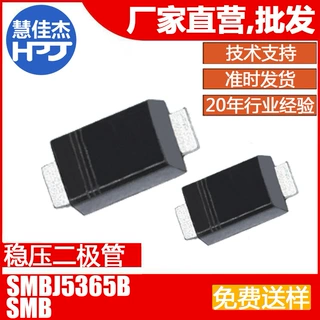 齐纳稳压二极管SMBJ5365B 贴片SMB封装 5W36V 源头工厂:HJJ