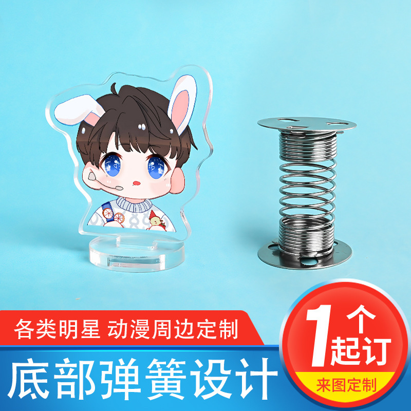 車載スプリングロックアクリル立牌源工場二次元卸売デスクトップ置物応援小置物|undefined