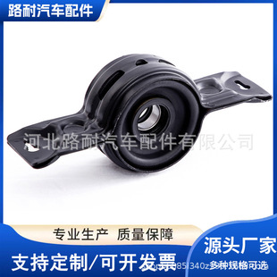 Suitable for Changan X70A Transmission Shaft Suspension Rubber Bridge Suspension Assembly