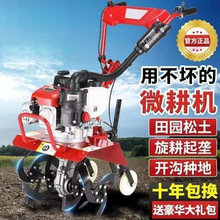 微耕机小型汽油家用四冲程多功能松土农用锄草开沟旋耕厂家包邮