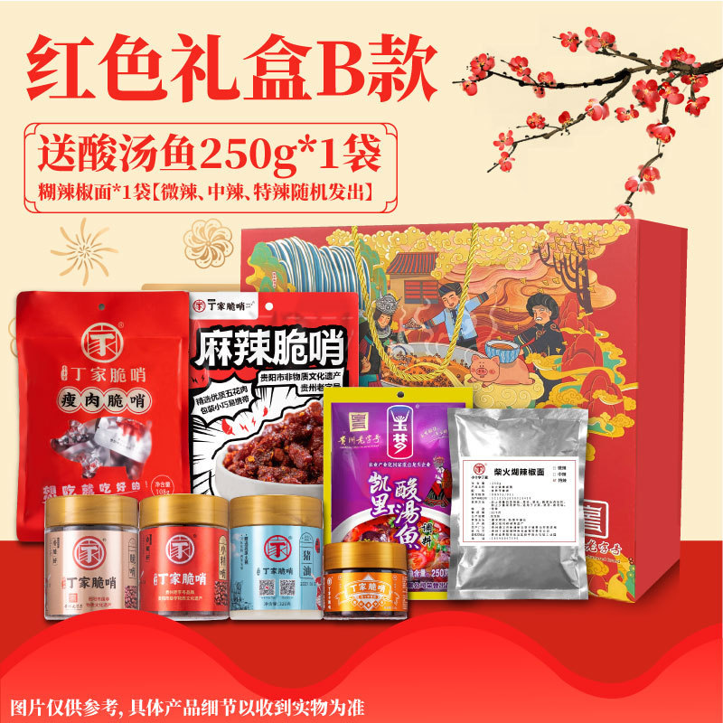 丁家脆哨贵州地方特产贵阳脆皮五花肉猪肉零食休闲小吃猪油渣哨子|undefined
