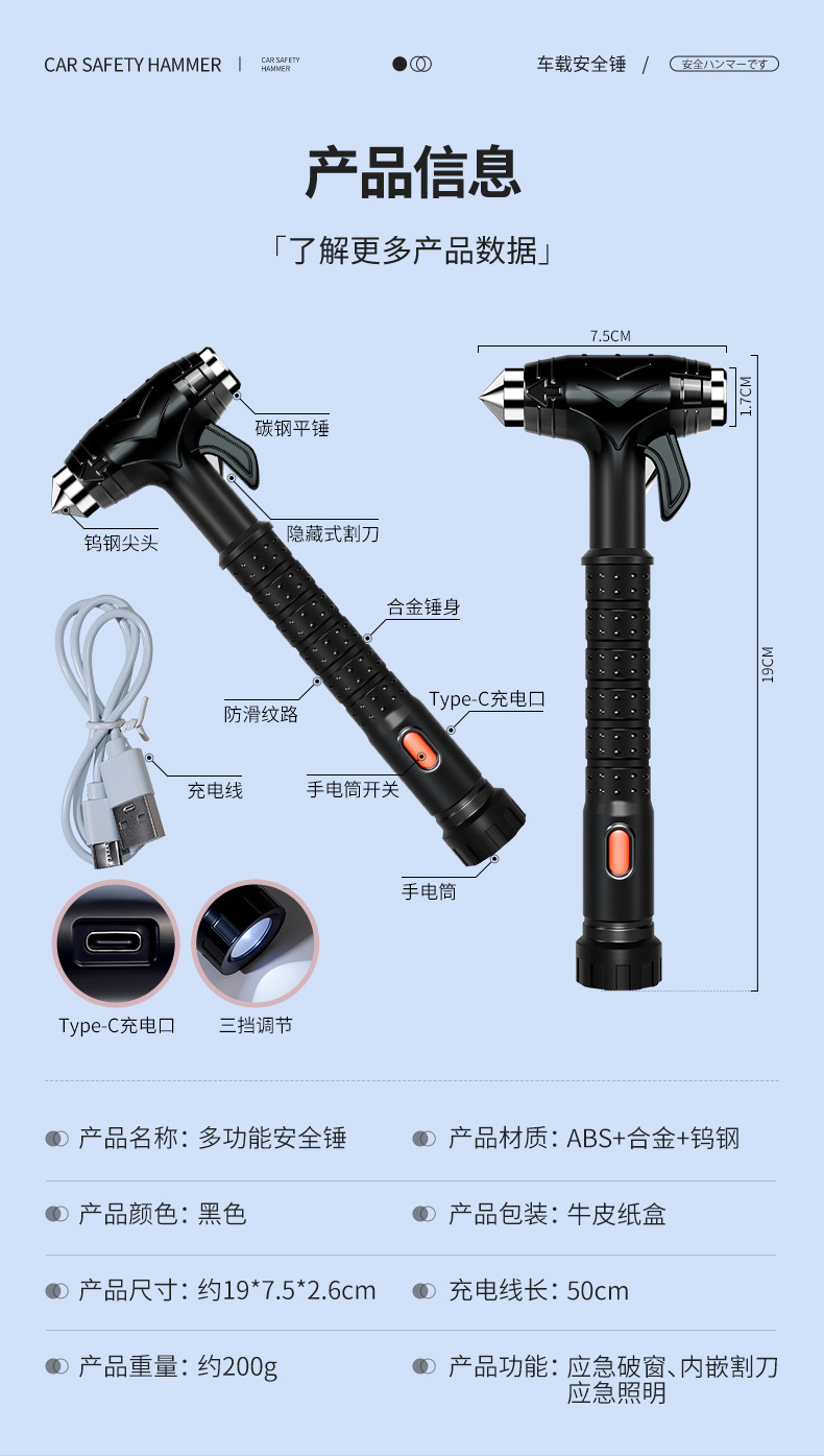 Multifunctional Safety Hammer, Four-In-One Window-Breaking Hammer with Cutter, Car Life-Saving Hammer, Car Escape Hammer, Emergency Tool