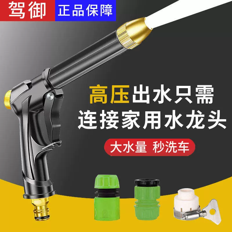 塑料黑粗枪高压洗车水枪水管软管洗车神器浇花汽车喷水枪洗车工具