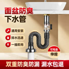卫生间洗手盆下水管排水管防返臭神器洗脸盆洗手池面盆下水器配件