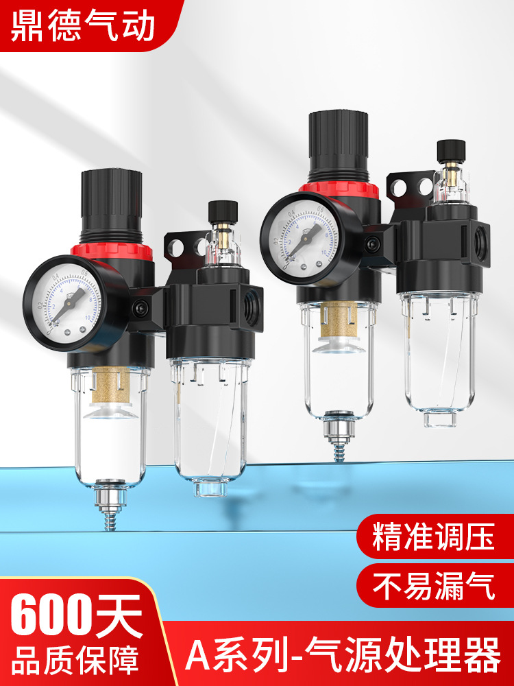 AFC油水分离器空压机气源处理器二联件三联件AF过滤器AR调压阀AFR