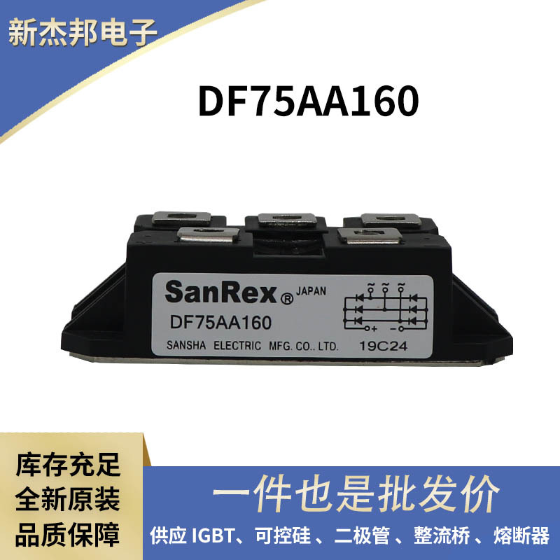 DF200AC80 DF200AC160 全新供应整流桥模块功率半导体 整流桥堆