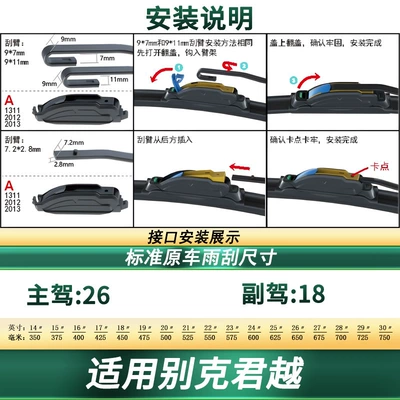 Suitable for Buick Junyue Wiper - suitable-for-09-15-buick-lacrosse-2-pieces