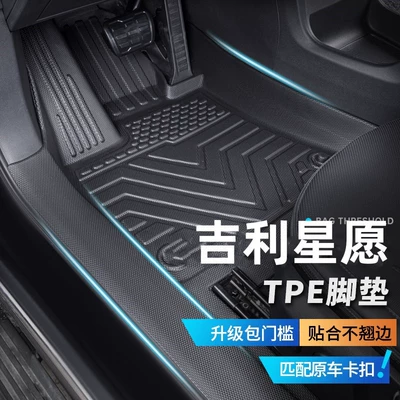 24 Geely Xingyuan döşəmələri, tam əhatəli Xingyuan avtomobil baqaj döşəmələri, TPE