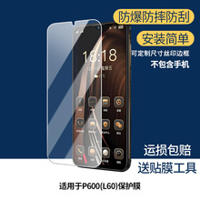适用金立P600(L60)屏幕防刮膜防爆蓝光钢化膜磨砂防反光全屏膜