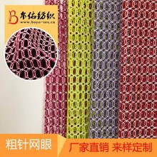 经编针织涤纶网布镂空金丝网眼布女装窗帘桌布装饰面料