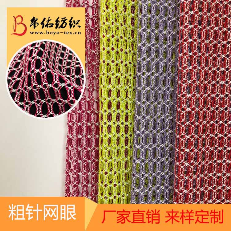 经编针织涤纶网布镂空金丝网眼布女装窗帘桌布装饰面料