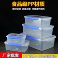 食品保鲜盒 塑料透明长方形盒子冰箱收纳盒冷藏密封盒微波炉饭盒