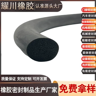 定制汽车电柜防水尘固定防撞耐磨损腐蚀老化O型epdm发泡条