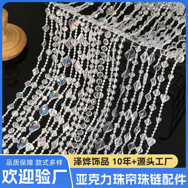 婚庆珠帘路引亚克力挂帘水晶珠串婚礼现场舞台吊顶装饰门帘隔断帘