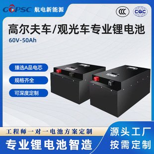 �ߠ�����܇ �^��܇ �����F���x��늳ؽM 64V-50Ah