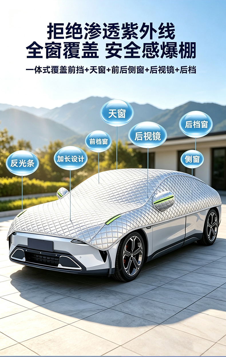 Car half-cover car cover, sun protection and heat insulation cover, thickened car sunshade, rainproof and dustproof full car half-cover