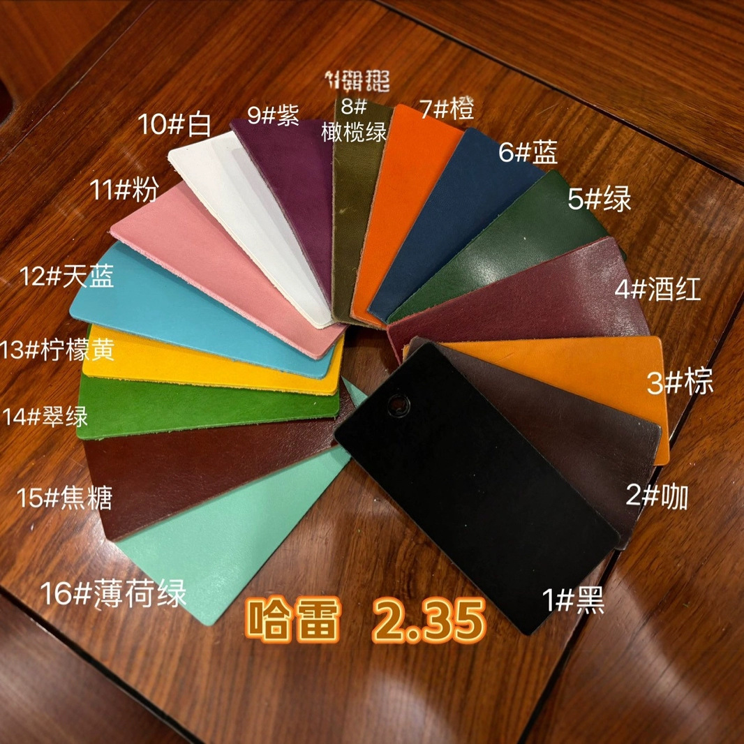 哈雷系列 意大利风格 树膏皮 2.35mm