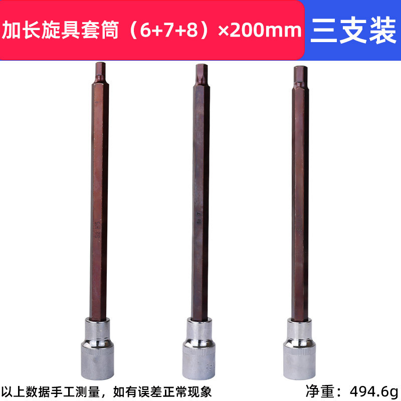 延長電動レンチ内六角ソケットヘッド1/2内六角ソケット電気レンチ電気ドリル回転セット|undefined