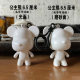 Handmade diy Fluid Bear Princess Bear Big Head Bear Keychain White Embryo Diamond Frosted Glossy Bag Pendant Wholesale