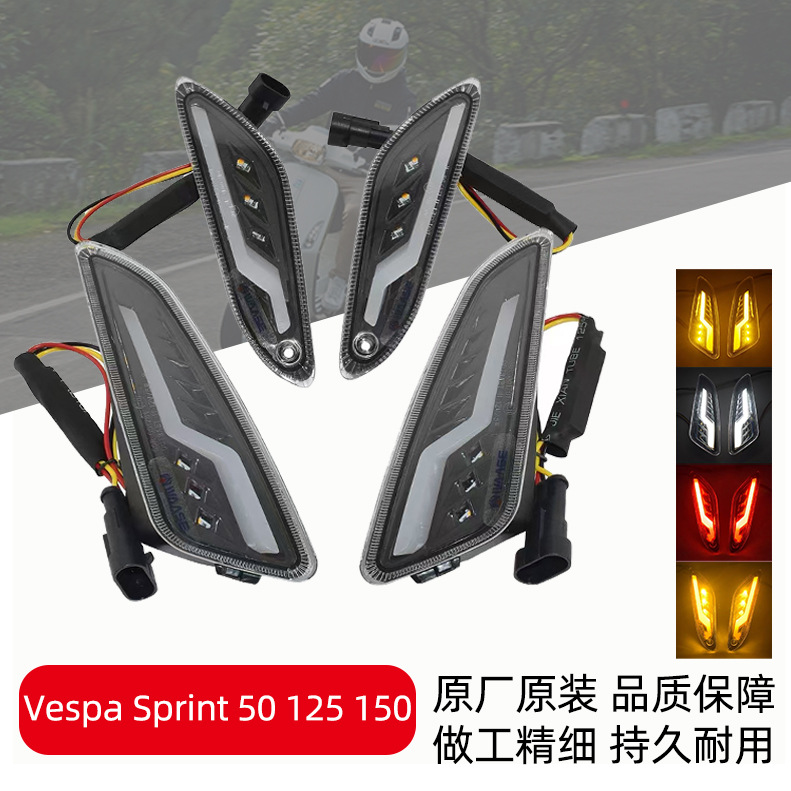 Motorcycle modification turn signal rear tail light warning light suitable for Vespa Sprint 50 150 daytime running light