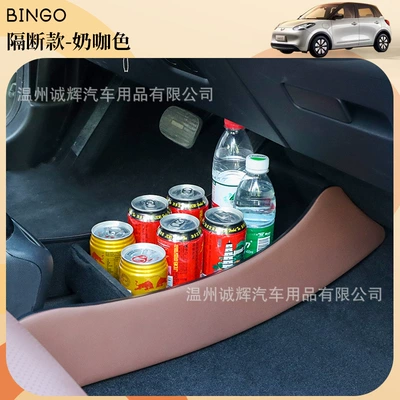 2024 Wuling Bingo Armrest: Armrest box - isolated-bottom-brown