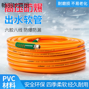 Spray pipe water pipe hose PVC hose high pressure pipe agricultural rubber medicine pipe sprayer three rubber four-wire explosion-proof pipe