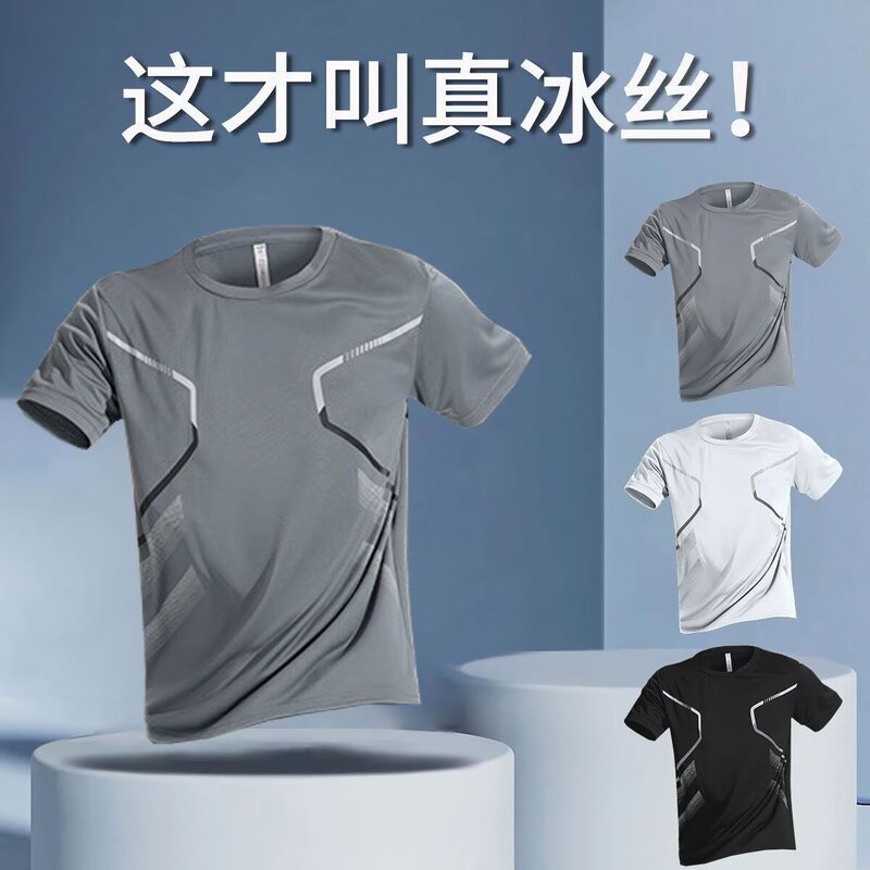 Summer Quick-drying Clothes Men's Short-sleeved T-shirt Ice Silk Sports Upper Clothes Half-sleeved Running Fitness Clothes plus size Loose T-shirt