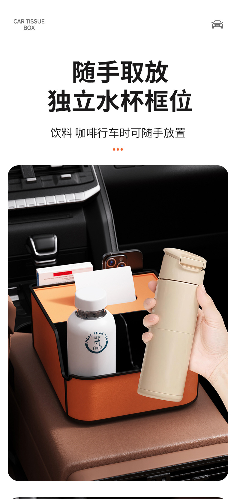 Car Armrest Box Tissue Box Cartoon Cute Car Armrest Box Storage Box Water Cup Holder Storage Box Leather Sticker
