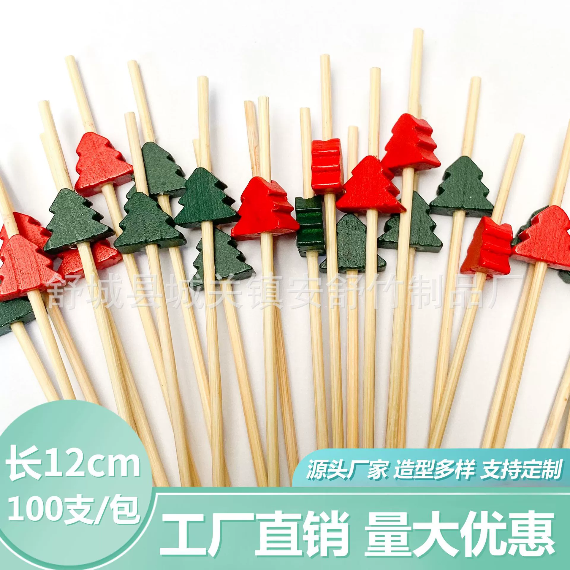 100 шт./Упак. Прямая поставка с завода коктейльные палочки одноразовые Фруктовые палочки KTV Фруктовая тарелка палочка 12 см палочка для рождественской елки