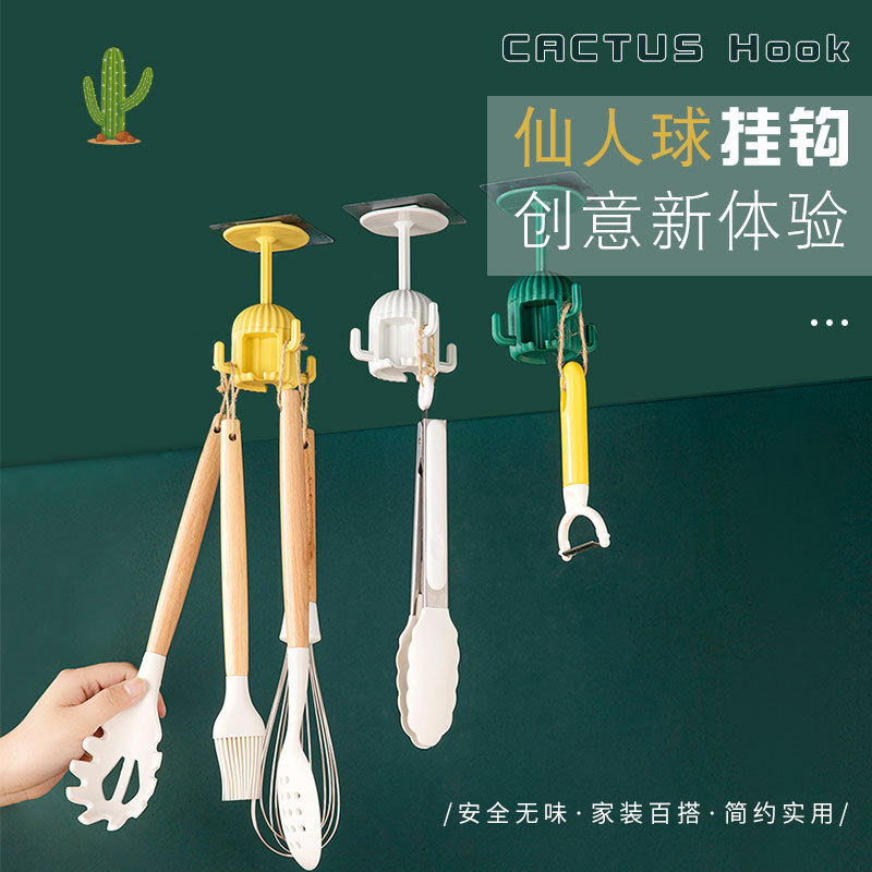 Gancho creativo fuerte cocina cactus bola ponche-libre gancho pegajoso baño multifuncional estante de almacenamiento 360 ° de rotación