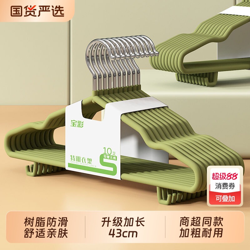 5 Thickened and Extended Clothes Hangers for Home Use, Suitable for Student Dormitories, Anti-Shoulder-Crease, Non-Marking Hangers for Drying Clothes 5 Thickened and Extended Clothes Hangers for Home Use, Suitable for Student Dormitories, Anti-Shoulder-Crease, Non-Marking Hangers for Drying Clothes