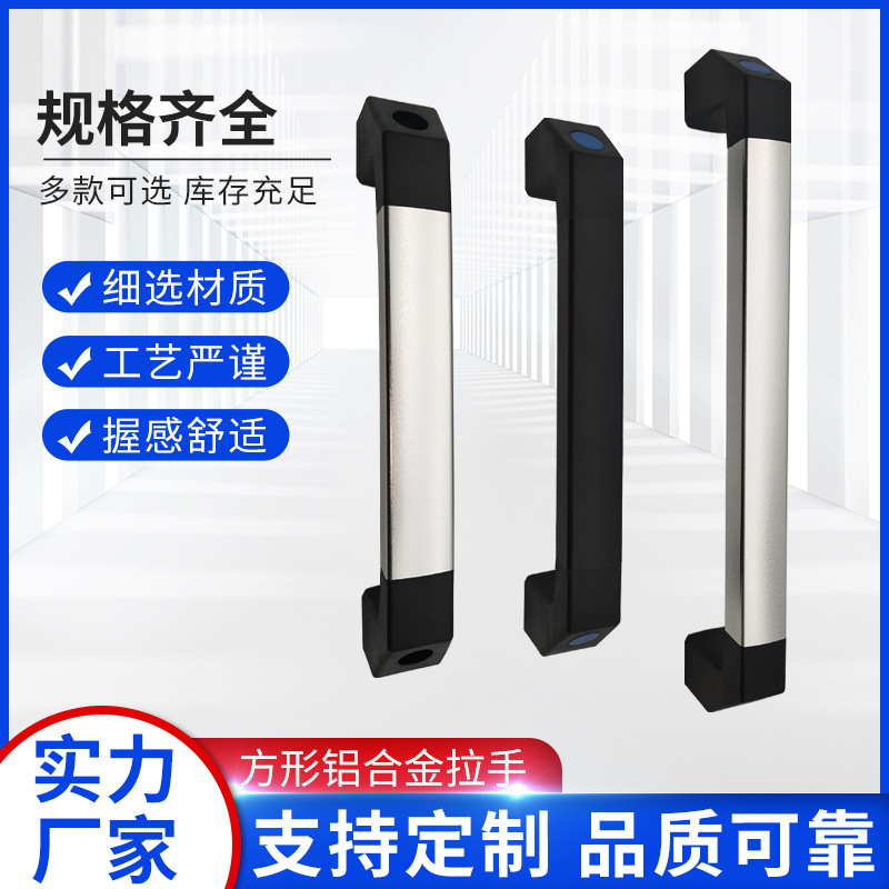 方形铝合金拉手数控机械焊机把手铝合金双管拉手机床附件管状拉手