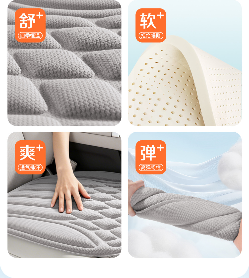 All-season seaweed fiber ice silk car seat cushion, latex seat cushion, summer breathable seat cooling pad, cross-border foreign trade