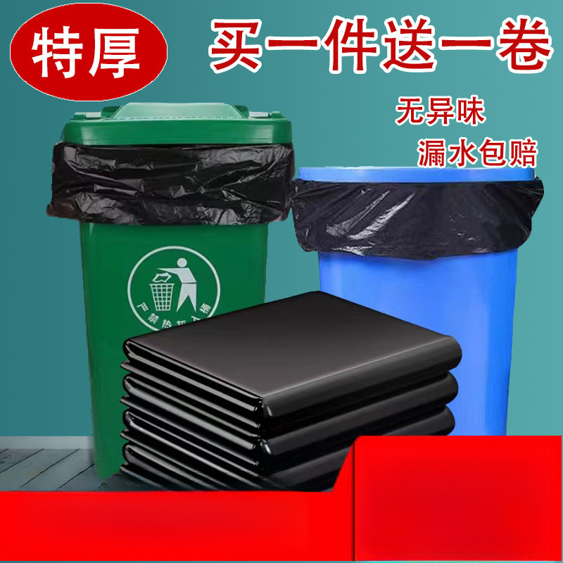 Large Trash Bags, Extra Thick, Black, for Sanitation, Commercial Use, Property Management, Hotels, Outdoor Use, Size L Large Trash Bags, Extra Thick, Black, for Sanitation, Commercial Use, Property Management, Hotels, Outdoor Use, Size L