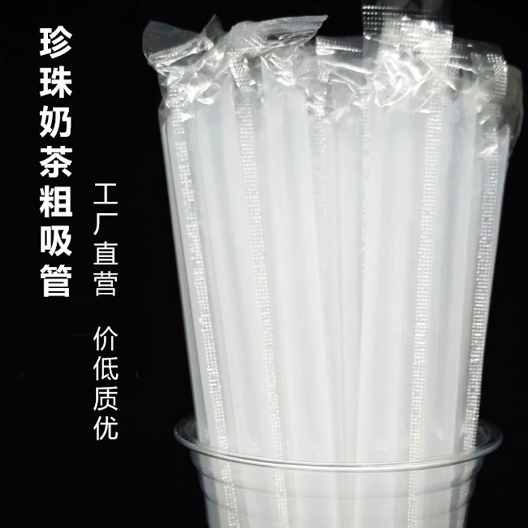 Крупный цветной жемчужный чай с молоком соломка независимая упаковка pp одноразовый прозрачный бизнес 1000 палочек