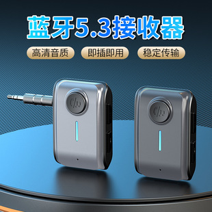 Mp3 Transceiver Car Audio Transmitter Aux Bluetooth 5.3 Audio Receiver Car Navigation Call Sound