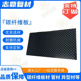其他碳纤维材料;碳纤维板