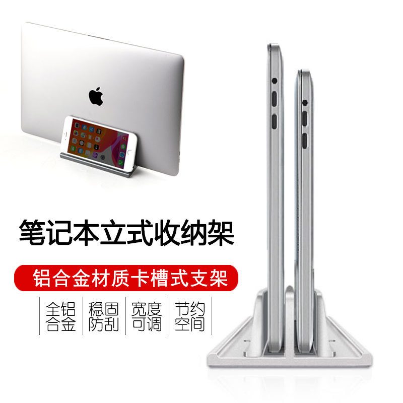 Notebook bracket aluminum alloy tablet vertical base mobile phone desktop cooling double storage bracket wholesale