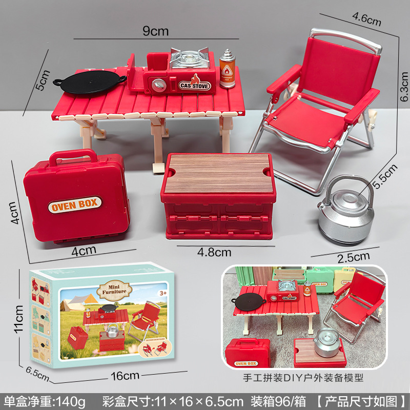 DIY 아웃도어 장비 캠핑 세트 - 레드 [고급 컬러 박스/미니어처 모델]