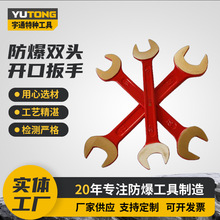 工厂批发加工防爆双头开口呆扳手异型加厚防震两用异形消防工具
