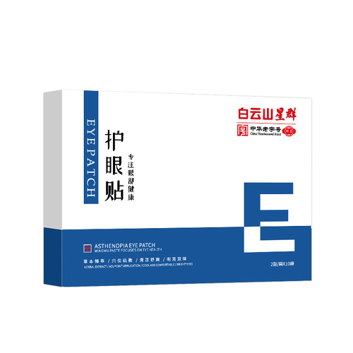 Guangyao Baiyunshan mugwort eye protection patch mugwort mugwort patch home massage moxibustion cold compress gold vision eye patch