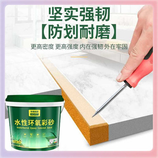 ✅ Water-Based Epoxy Colored Sand Tile Floor Tile Grout Waterproof and Mildew-Proof Barrel Beauty Seam