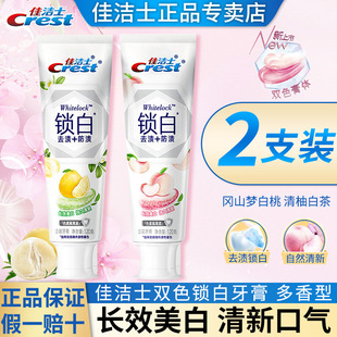 Genuine goods Crest Whitening toothpaste 3D dazzling white lock white white tube tooth stain removing tartar fresh breath fluorine-containing household