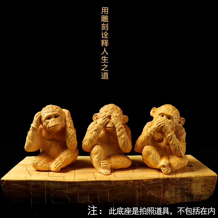 黄杨木红木雕 手把玩件挂件木质摆件手球 三不猴