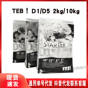 Teb! Tongenbei Dog Food D1/D5/Bd1/Bd5 Adult Dogs and Puppies Turkey Meat Golden Retriever Husky
