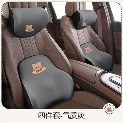 breathable soft car seat cover – Seat cushion, seat cover - temperament-gray-bear-four-piece-set