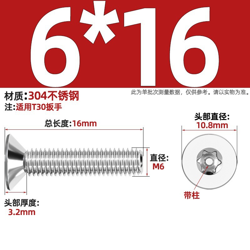 带柱304不锈钢螺丝沉头平头内梅花带柱防盗螺钉M2M3M4M5M6M8M10mm|undefined
