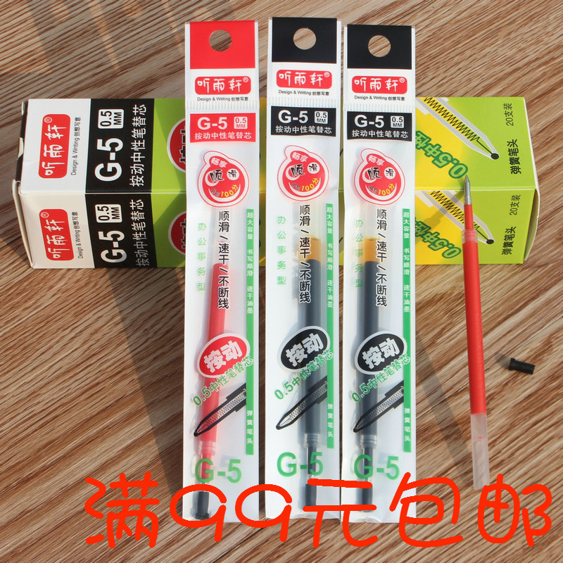 Tingyuxuan Large-Capacity Bullet Press Gel Pen Refill 0.5mm Jumping Carbon Refill Stationery Water Smooth Tingyuxuan Large-Capacity Bullet Press Gel Pen Refill 0.5mm Jumping Carbon Refill Stationery Water Smooth